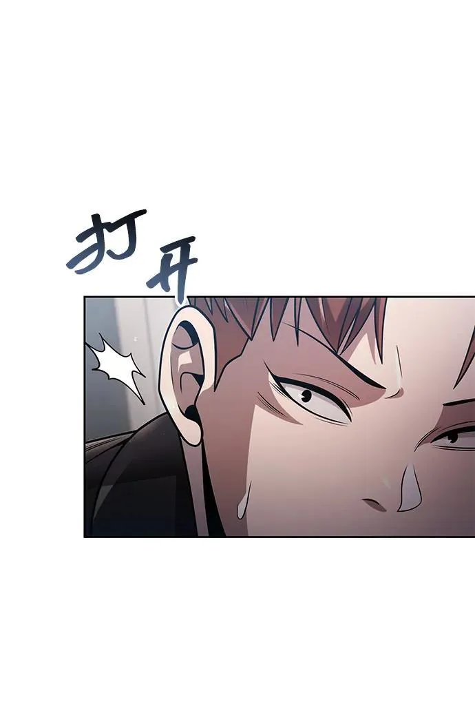 第77话 第3页