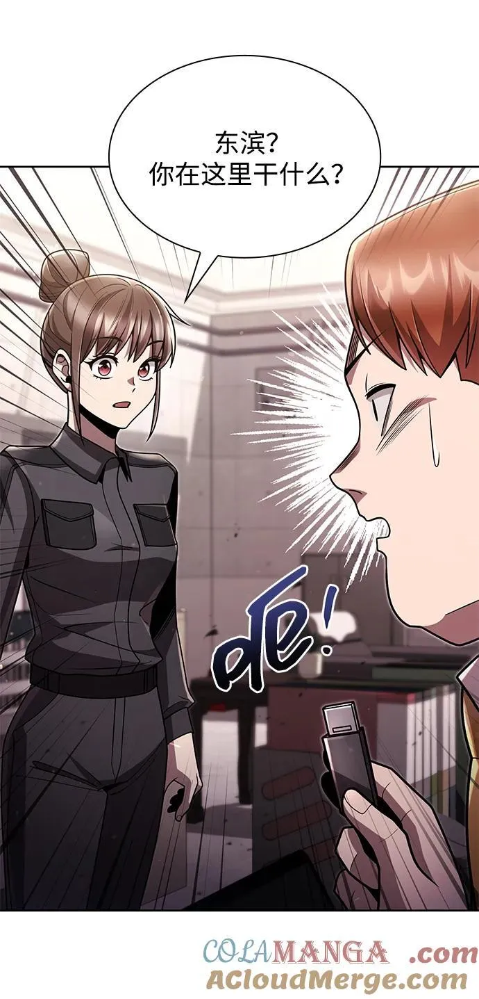 第77话 第4页
