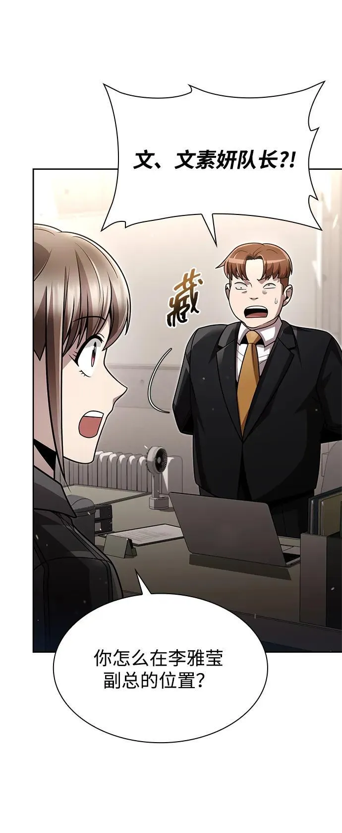 第77话 第5页
