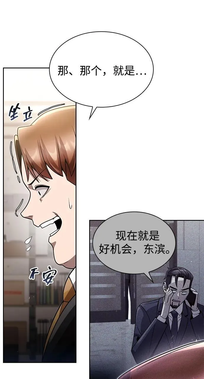 第77话 第6页