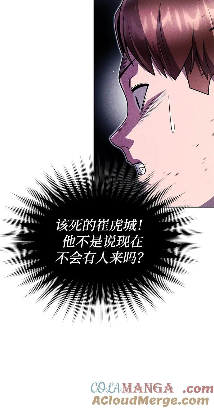 第77话 第7页