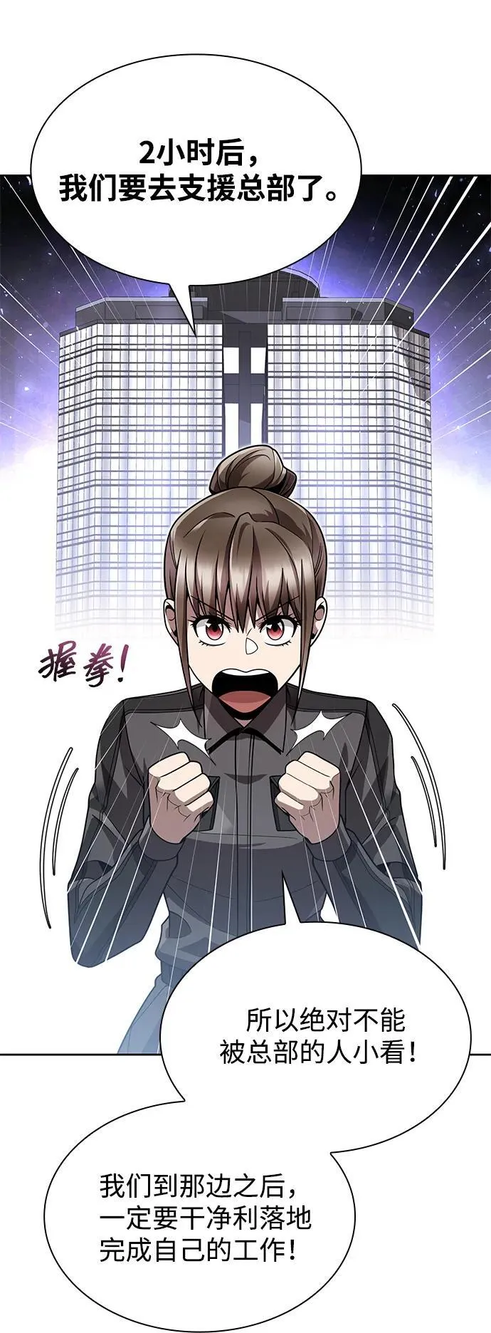 第77话 第9页