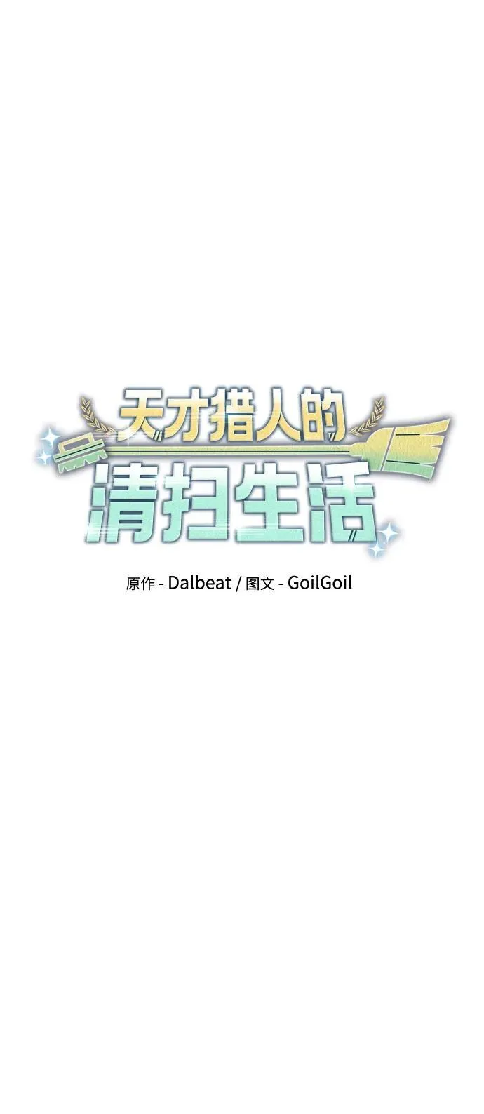 第77话 第11页