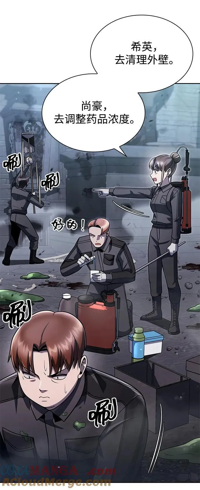 第77话 第13页