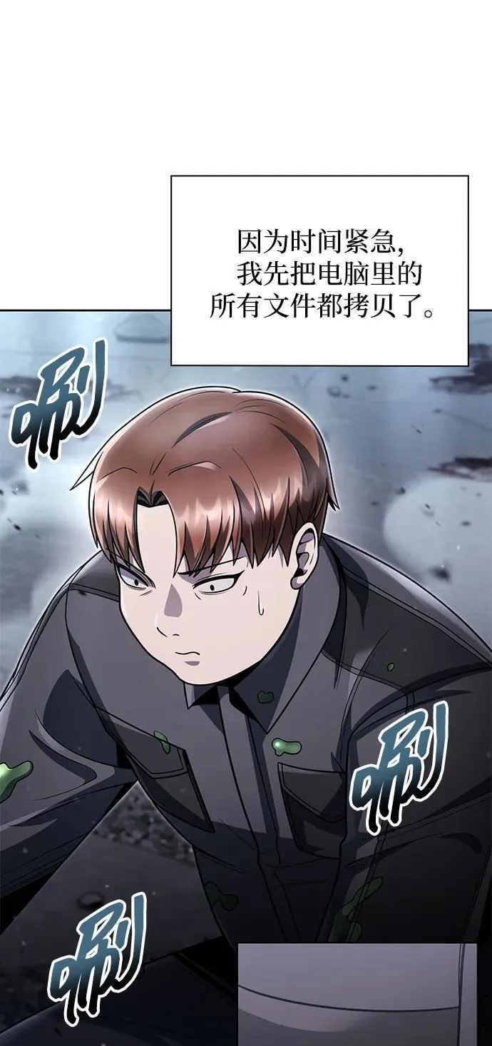第77话 第14页