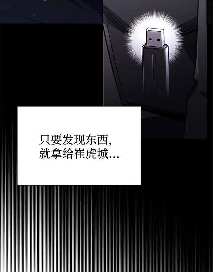 第77话 第15页