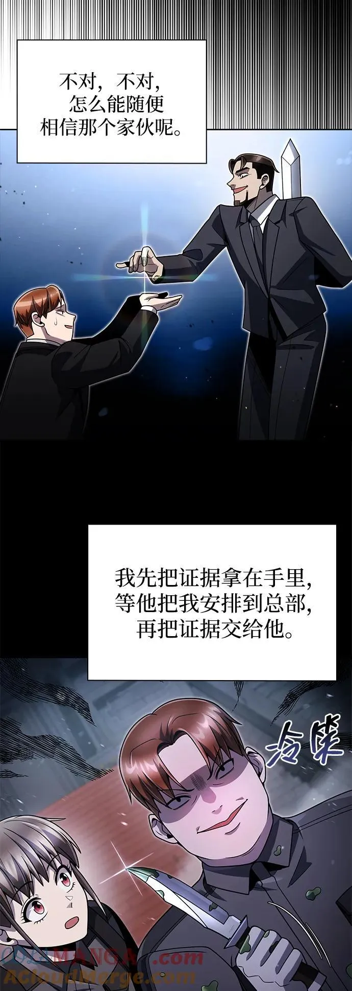 第77话 第16页