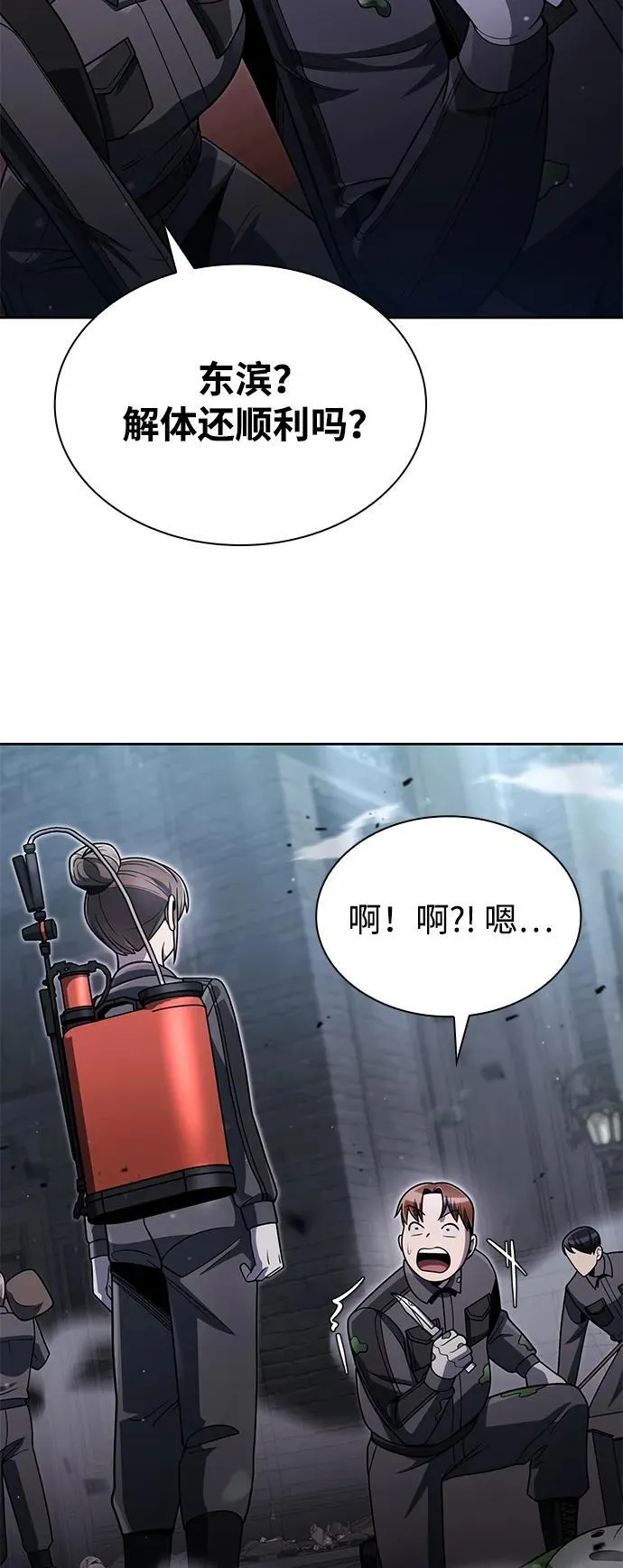 第77话 第17页