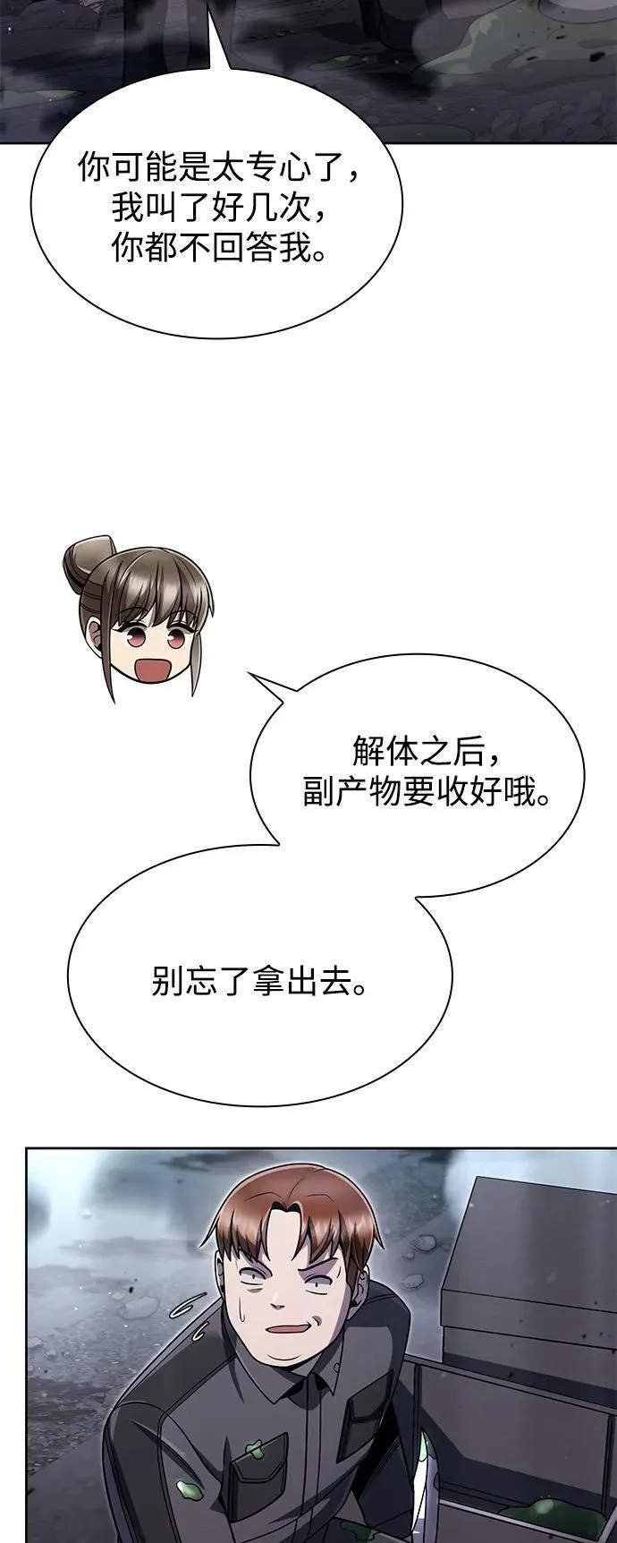 第77话 第18页