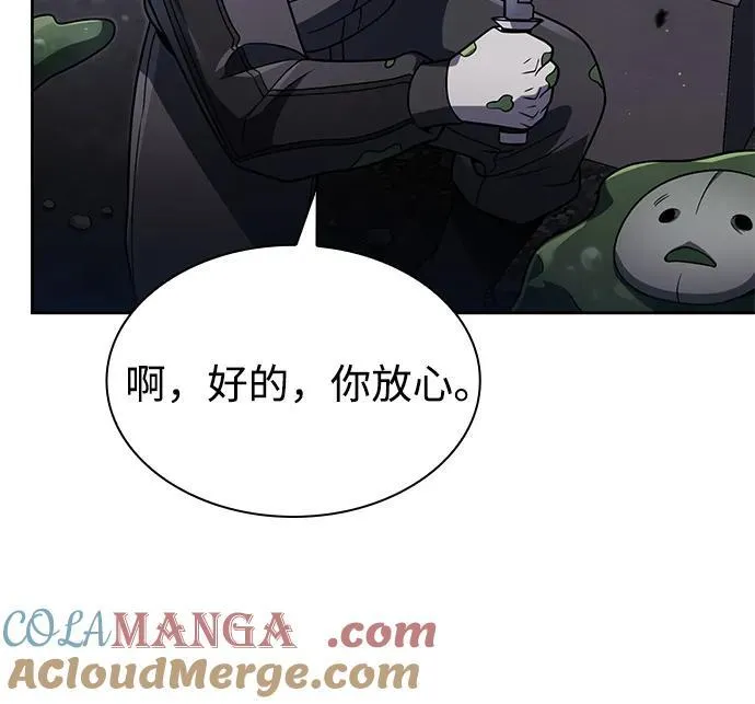 第77话 第19页