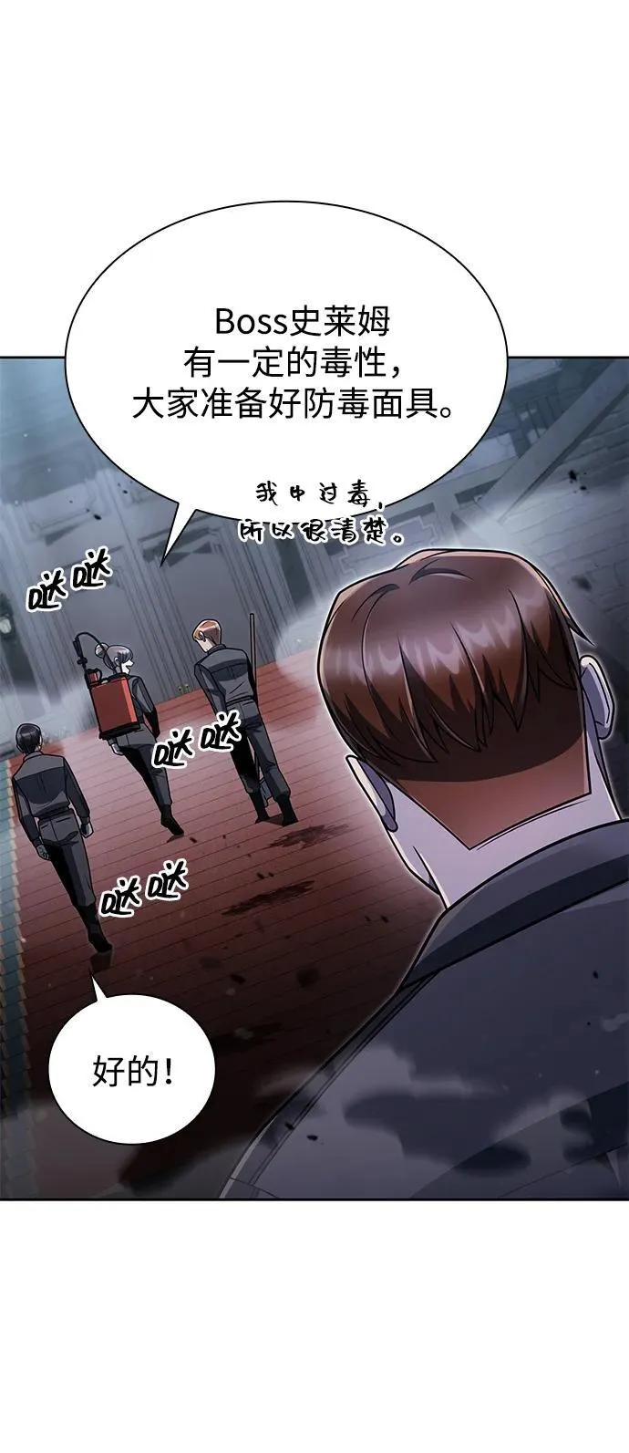第77话 第21页