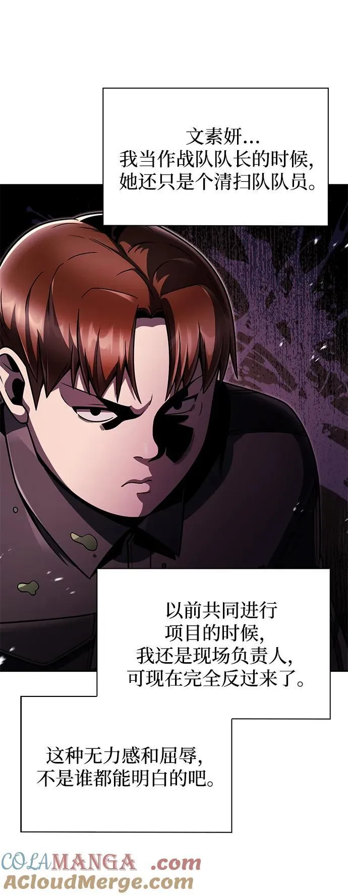 第77话 第22页