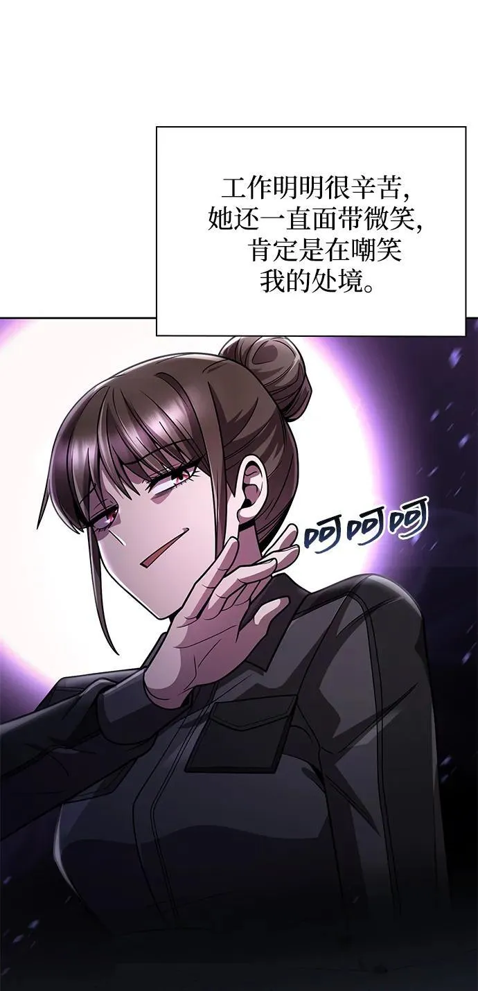 第77话 第23页