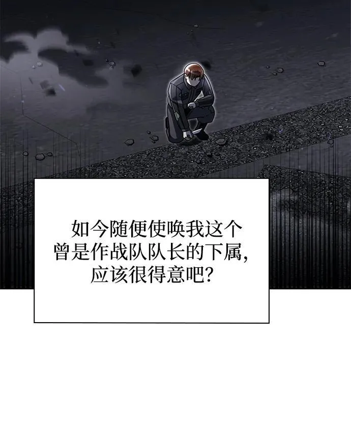 第77话 第24页