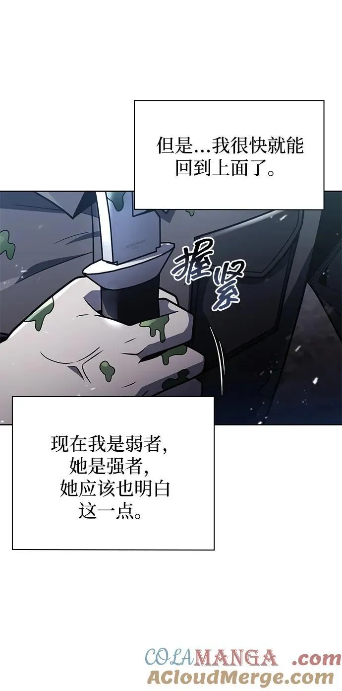 第77话 第25页