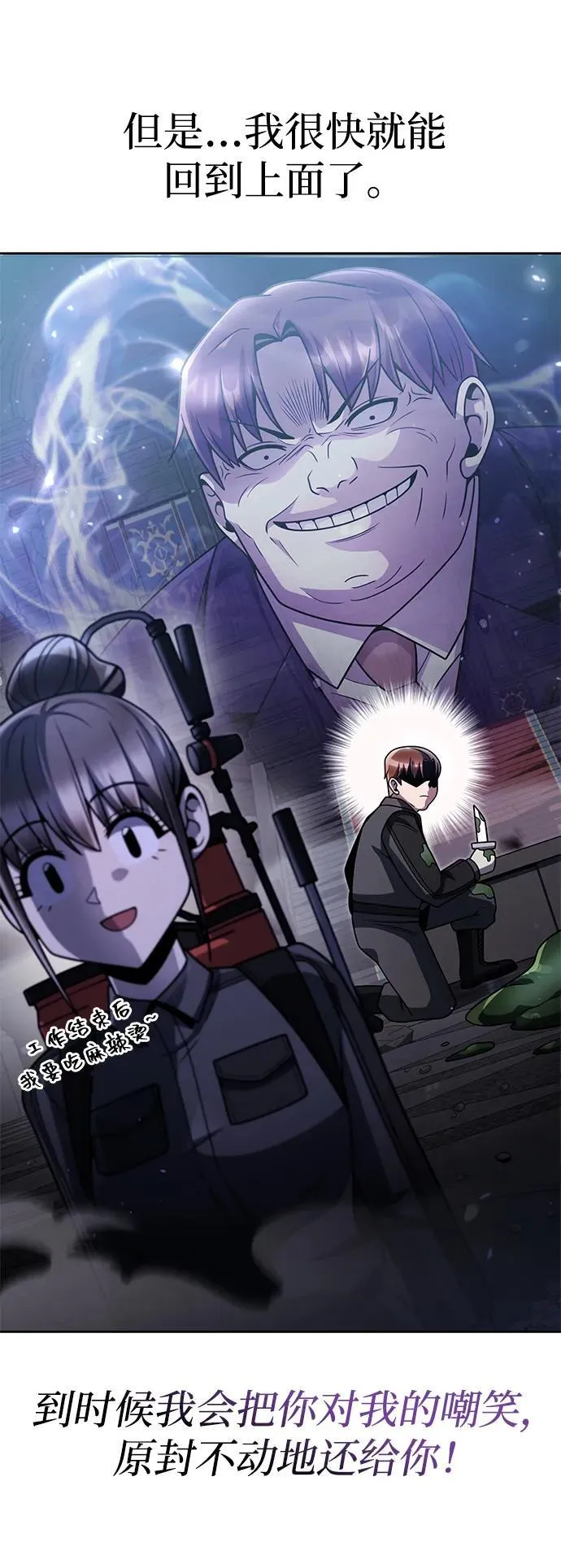 第77话 第26页
