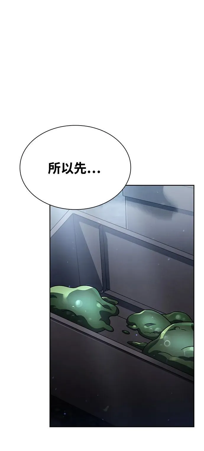 第77话 第27页