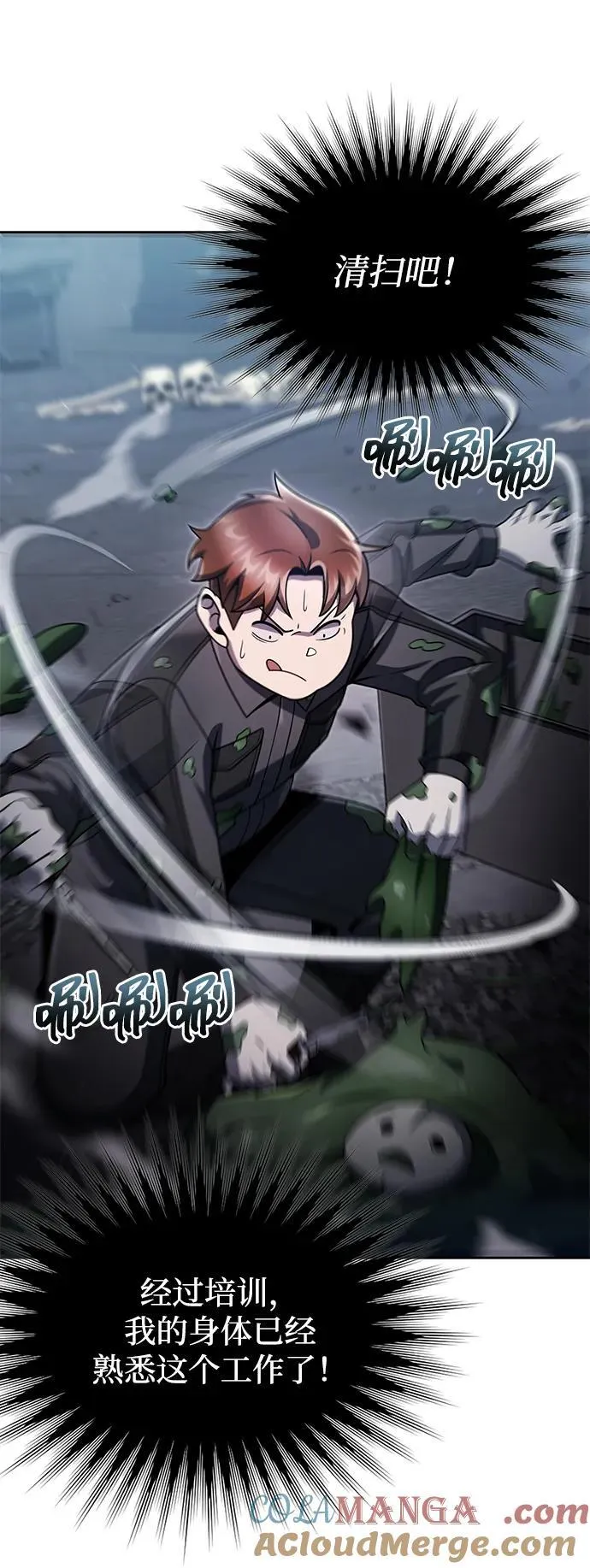 第77话 第28页