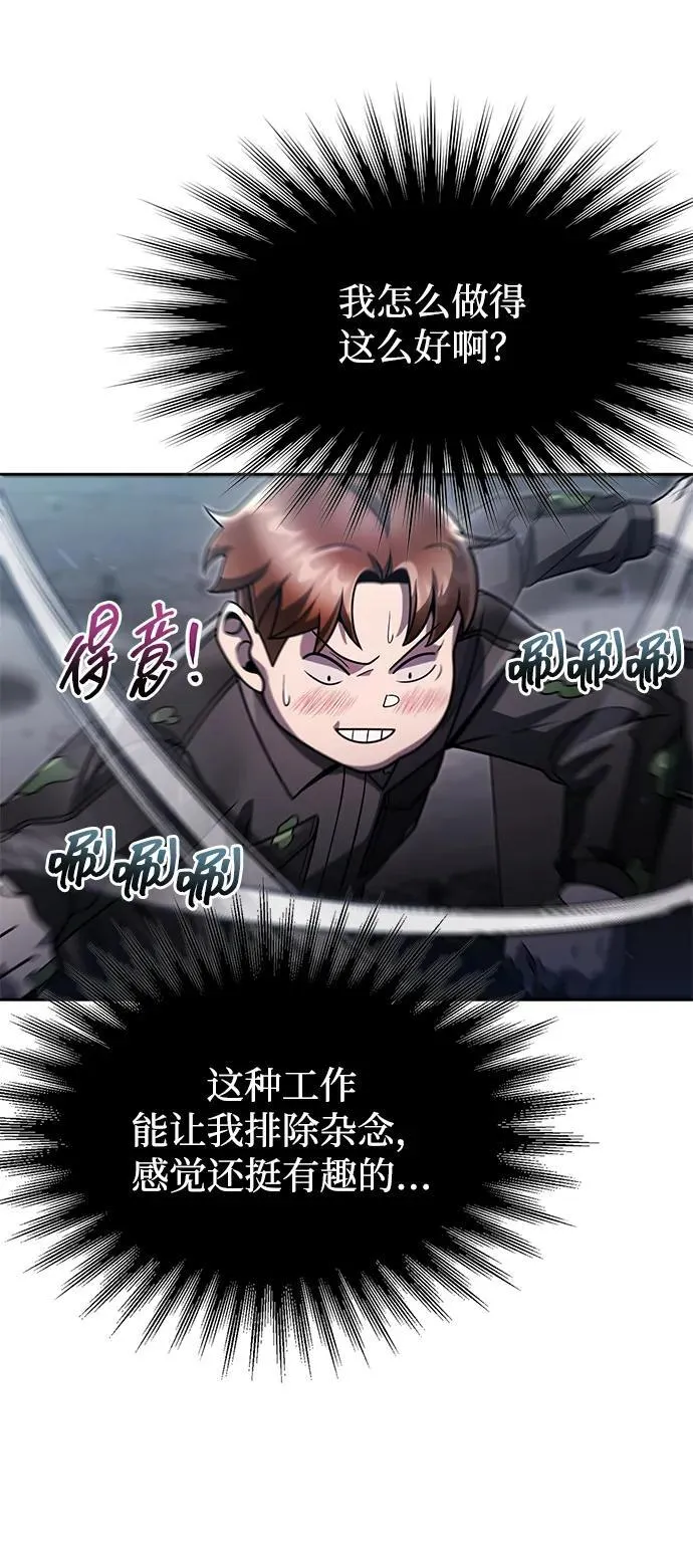 第77话 第29页