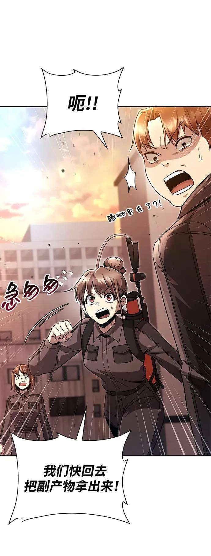 第77话 第33页