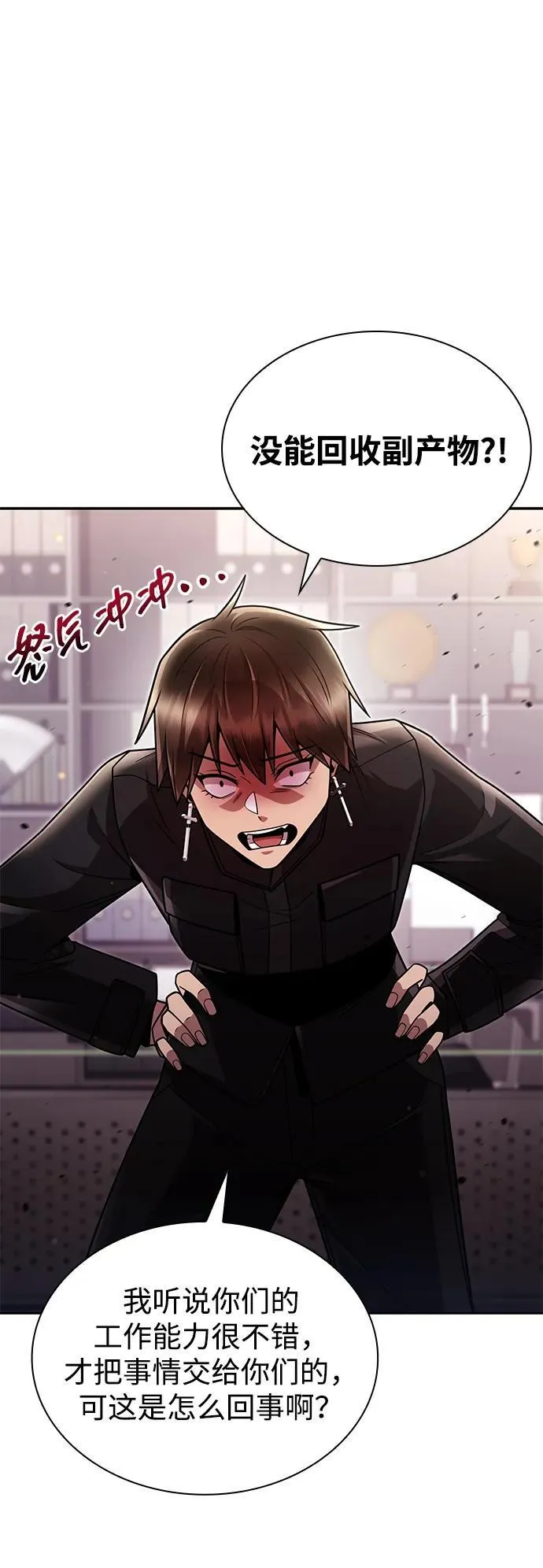 第77话 第38页