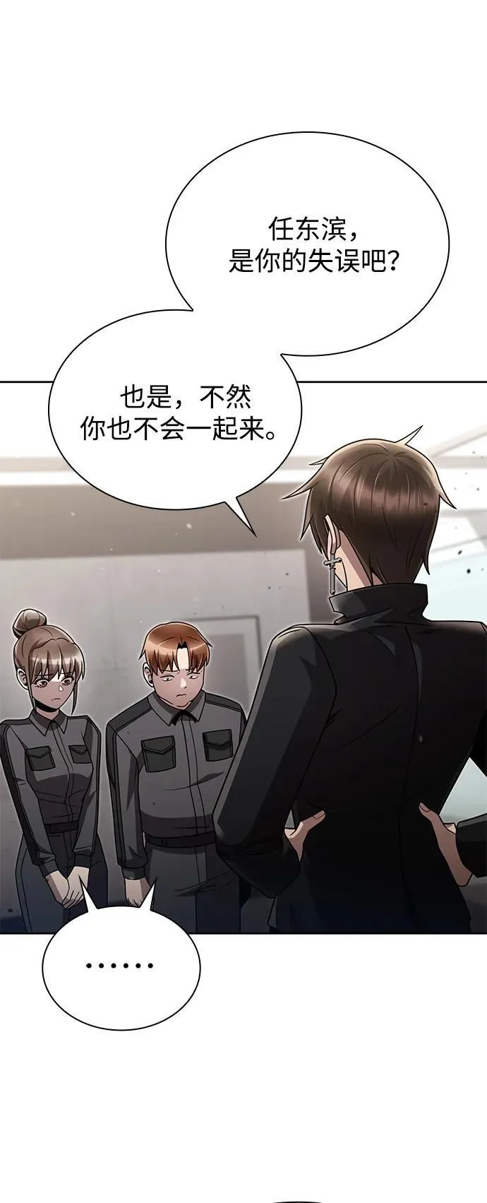 第77话 第39页
