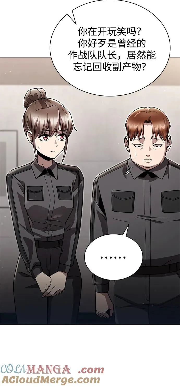 第77话 第40页
