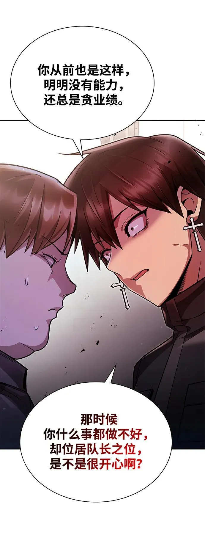 第77话 第41页