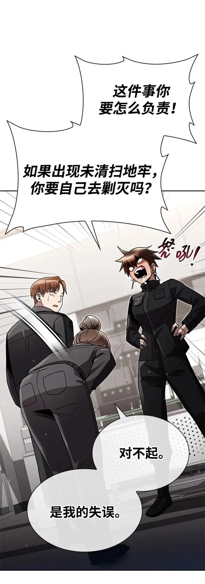 第77话 第42页