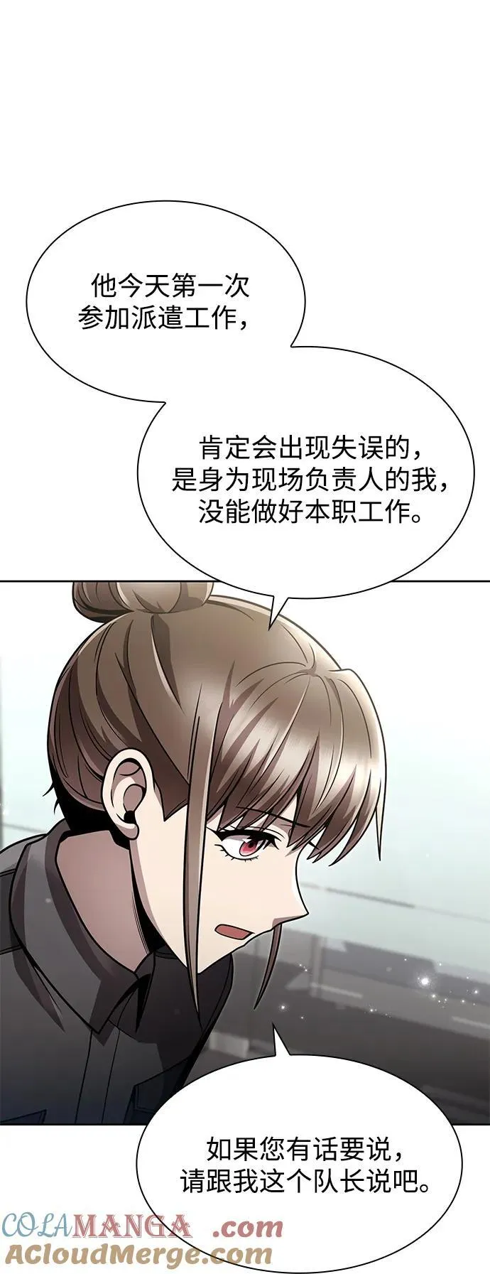 第77话 第43页
