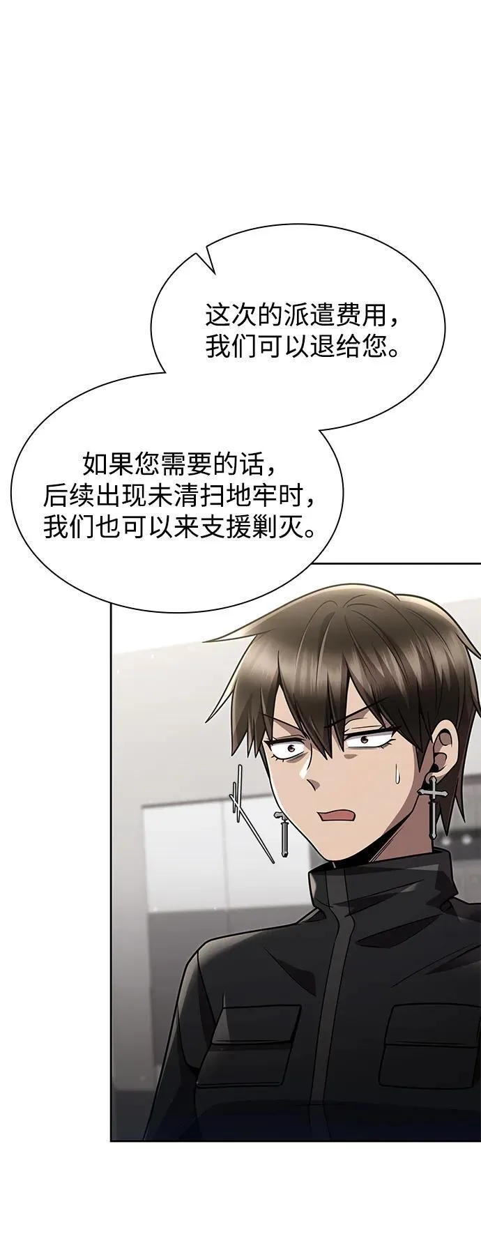 第77话 第44页