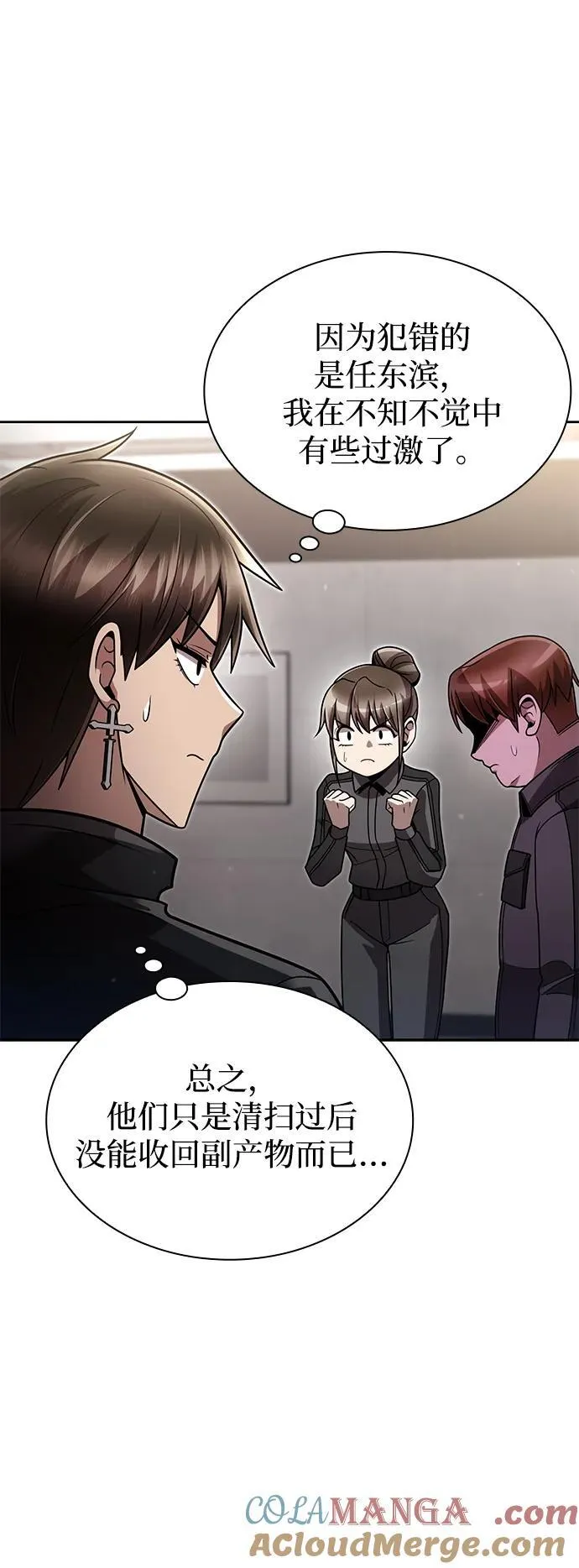 第77话 第46页