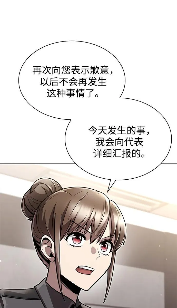 第77话 第47页
