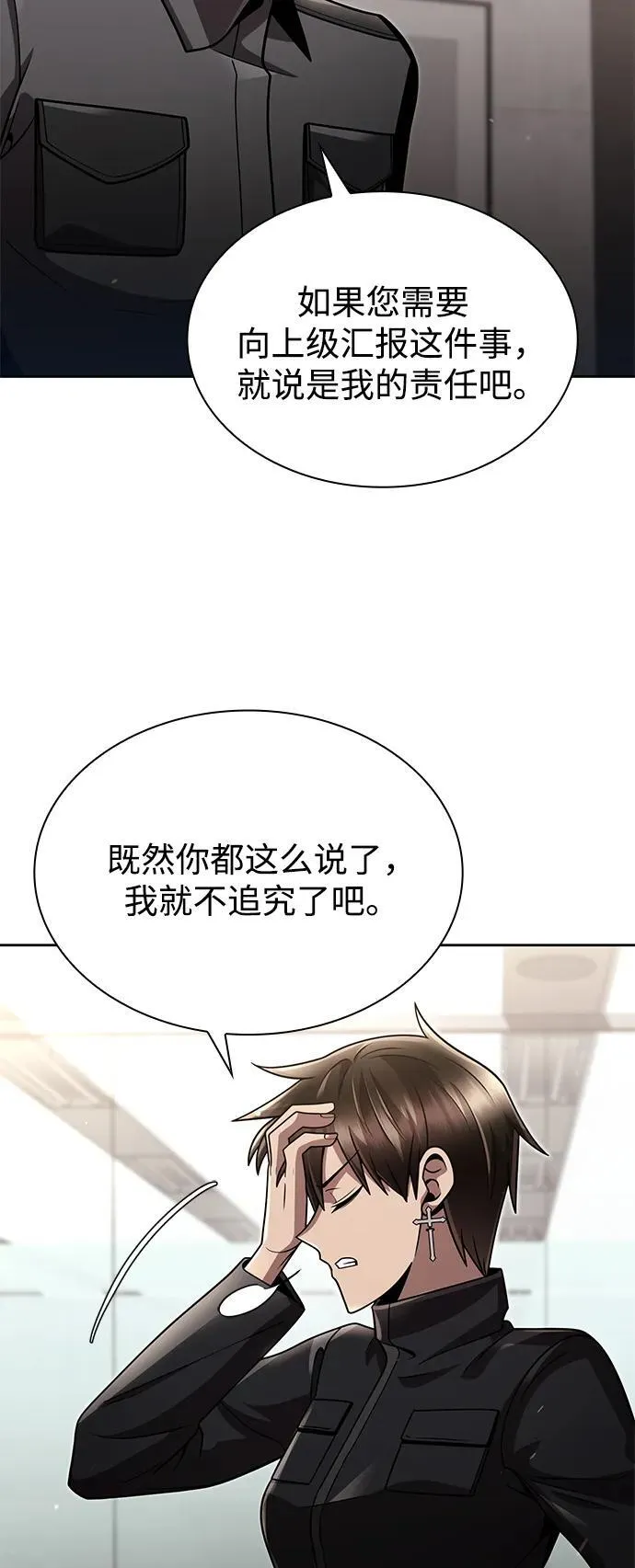 第77话 第48页