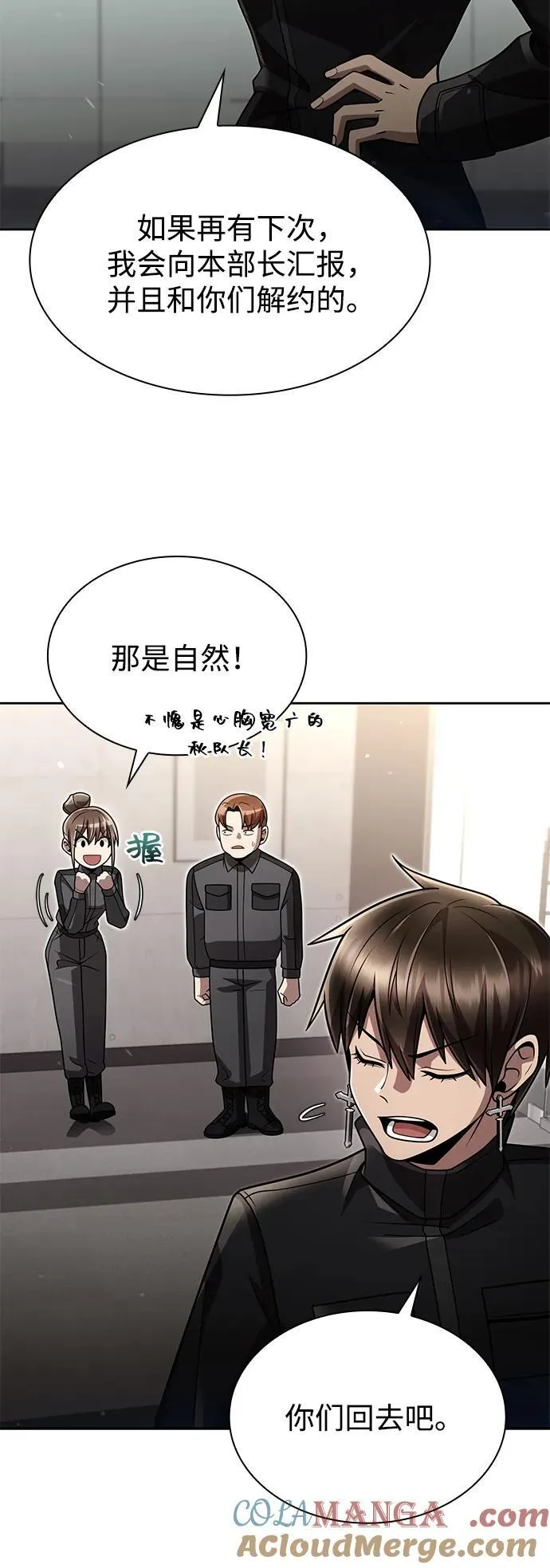 第77话 第49页