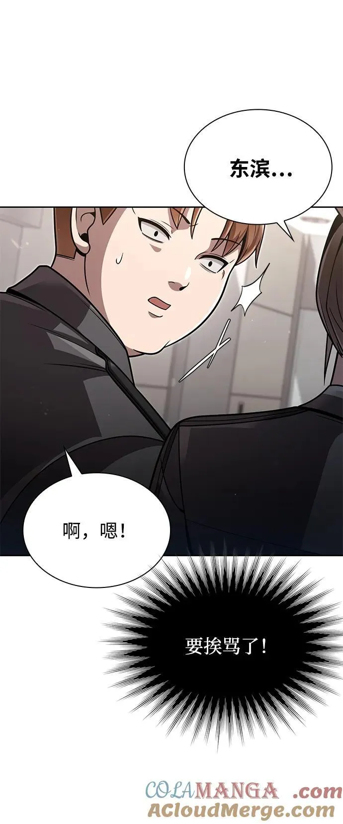 第77话 第52页