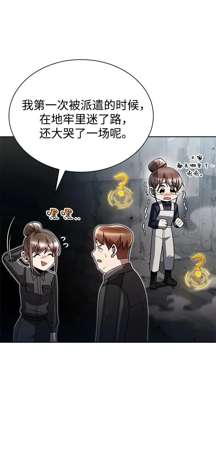 第77话 第54页