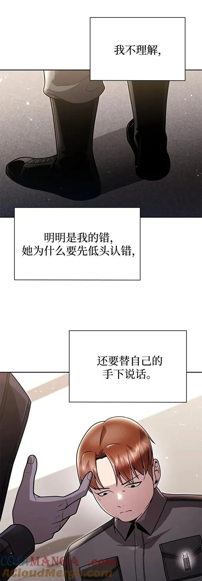 第77话 第55页
