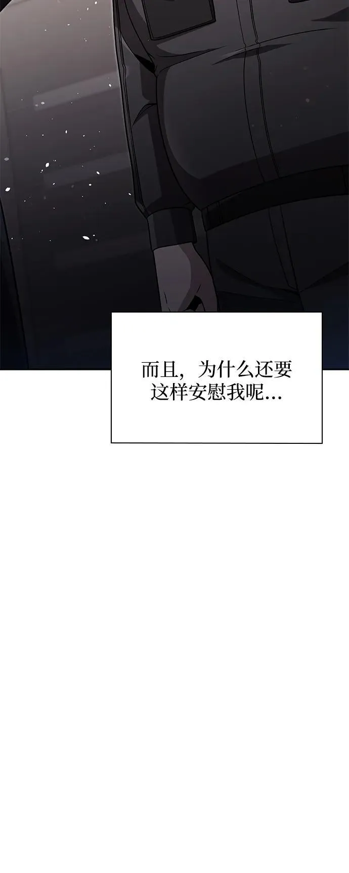 第77话 第56页