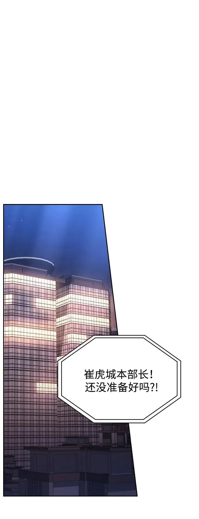 第77话 第57页