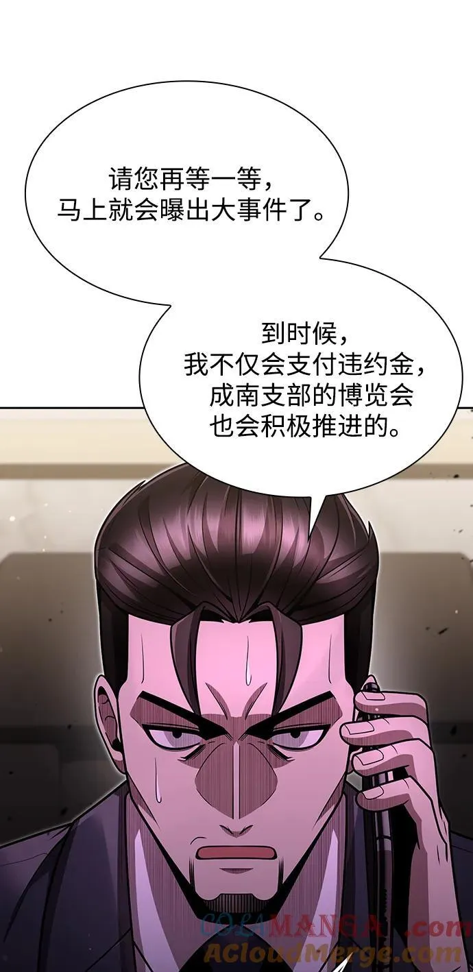 第77话 第58页