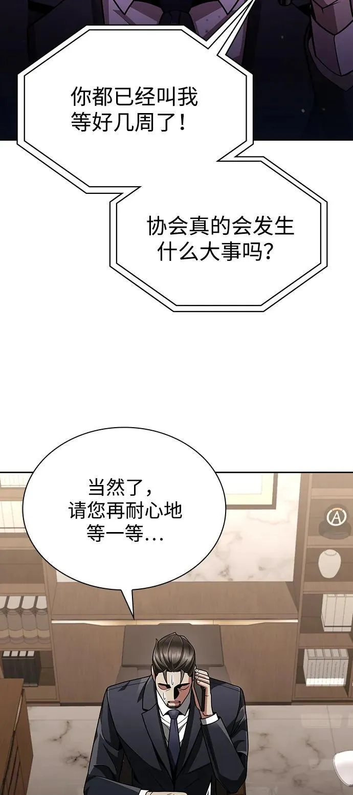 第77话 第59页