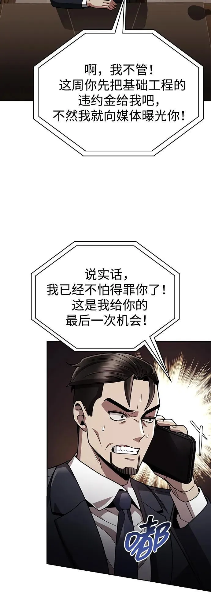 第77话 第60页