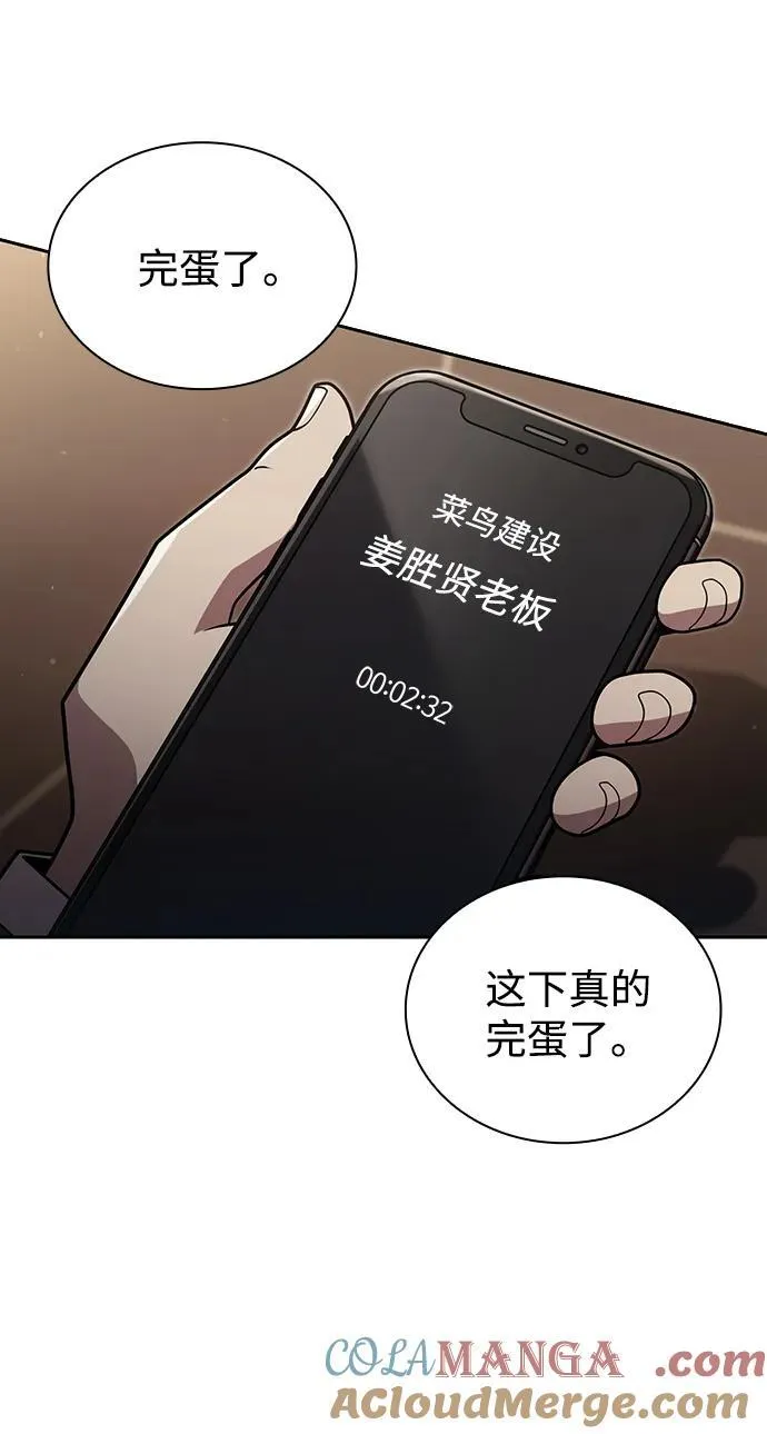 第77话 第61页