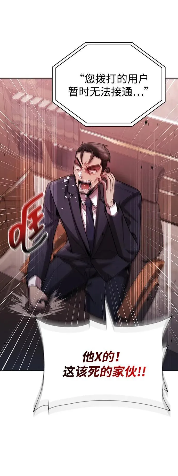 第77话 第63页
