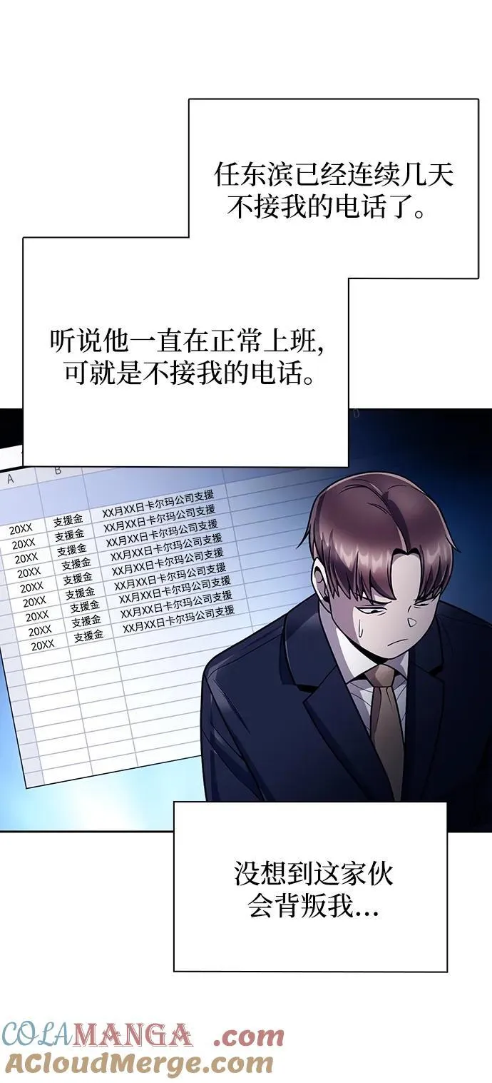 第77话 第64页