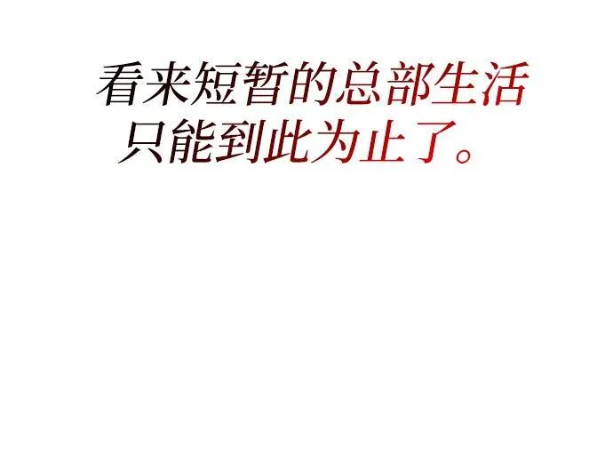 第77话 第66页