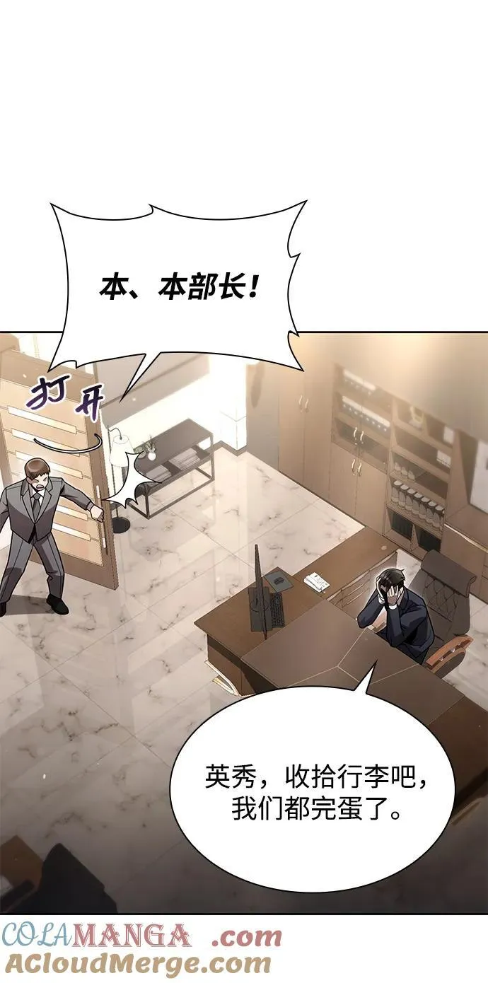 第77话 第67页