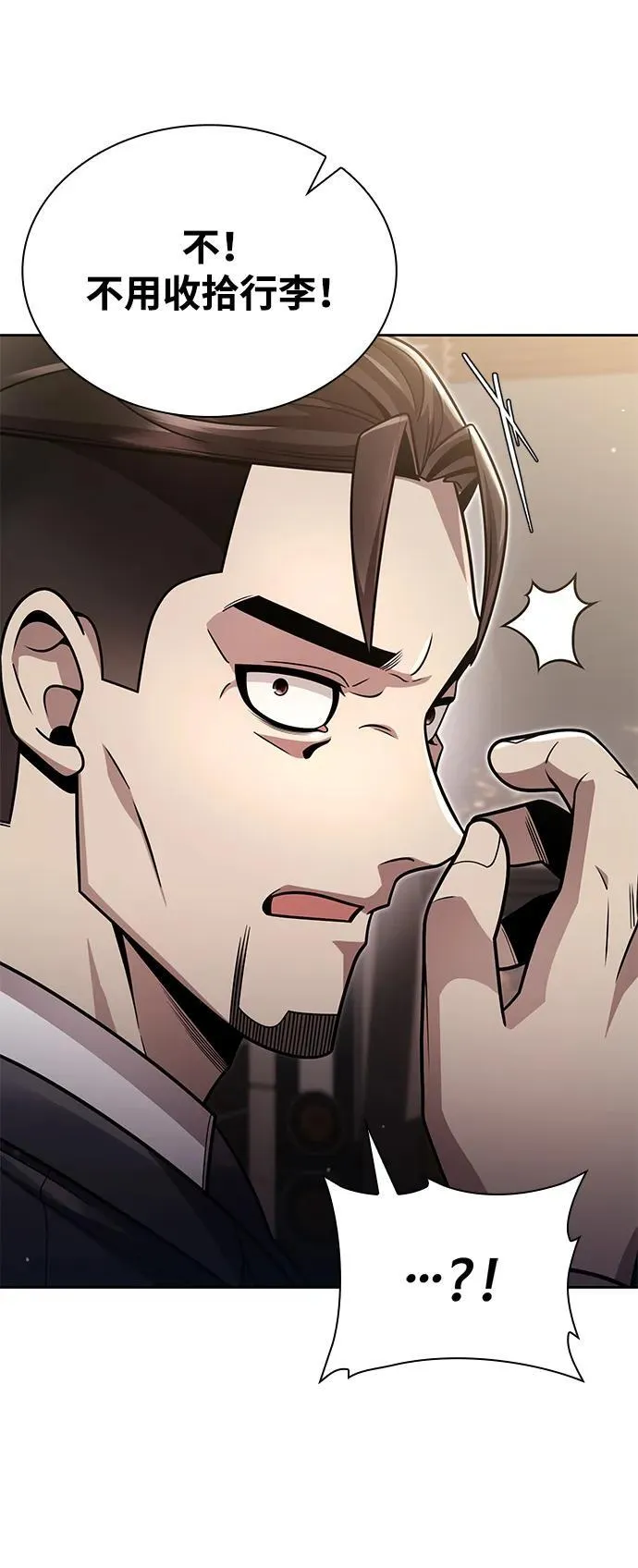 第77话 第68页