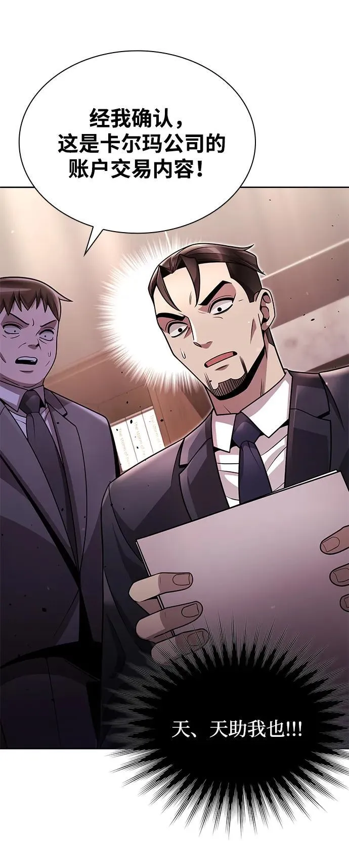 第77话 第69页